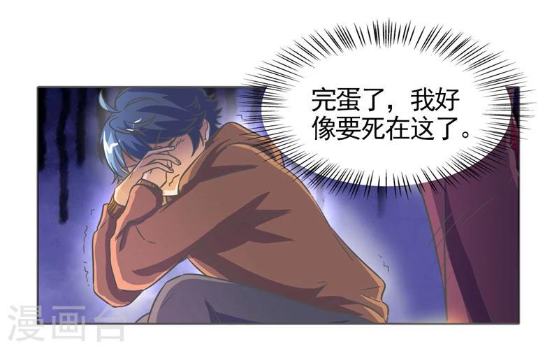 萌妹爱上坏大叔全文免费阅读漫画,第38话1图