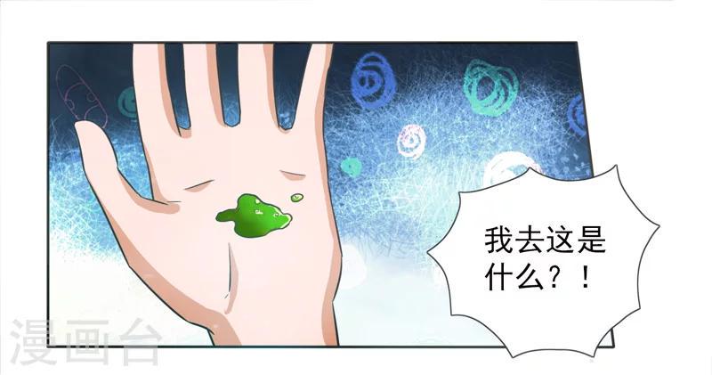 萌妹图片漫画,第40话2图