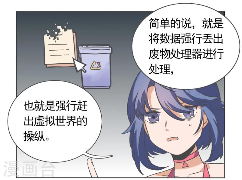 萌宠召唤师阵容漫画,第43话2图