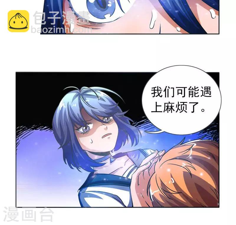 萌妹子图片漫画,第35话2图