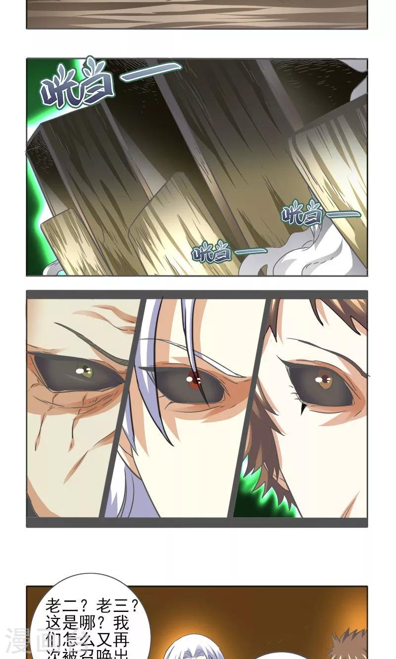 萌妹图片漫画,第11话1图