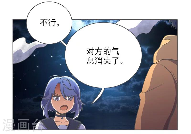 萌妹图片漫画,第25话1图
