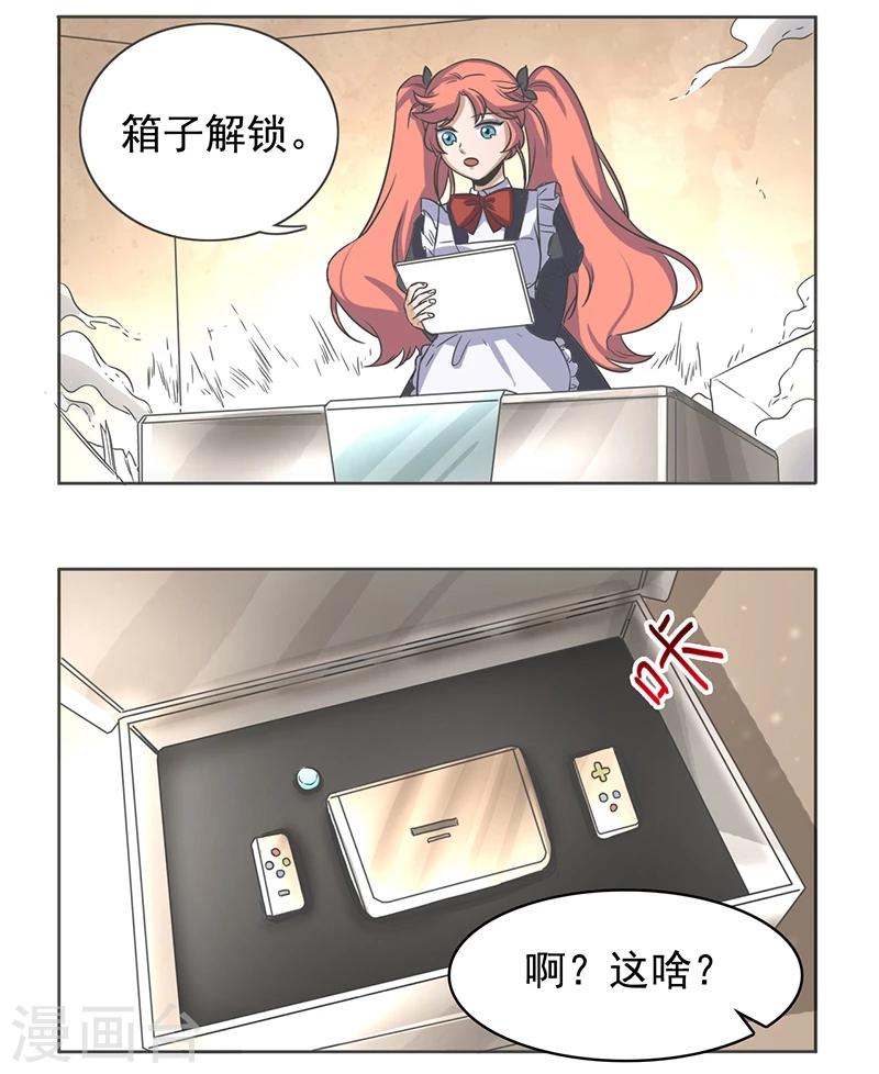 萌妹爱上坏大叔全文免费阅读漫画,第48话2图