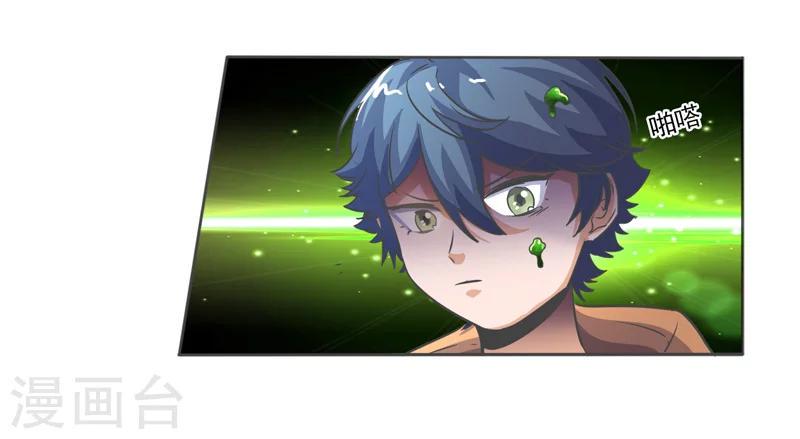 萌妹图片漫画,第40话1图