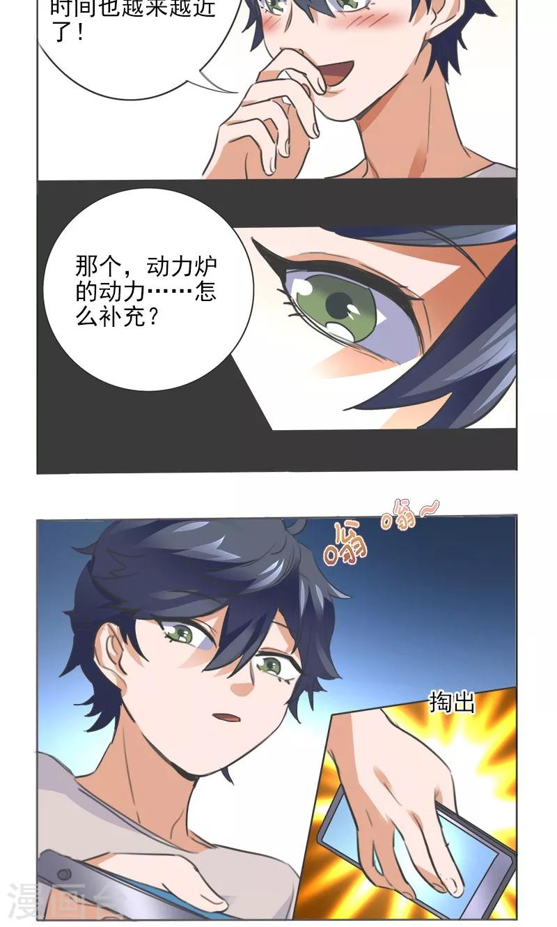 萌妹图片漫画,第4话1图