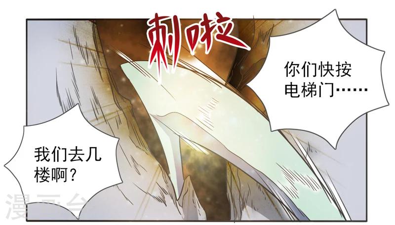 萌妹图片漫画,第41话1图