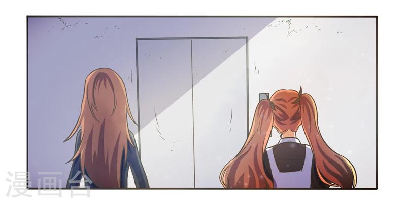 萌妹图片漫画,第41话1图