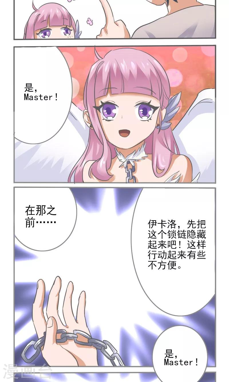 萌妹图片漫画,第2话1图