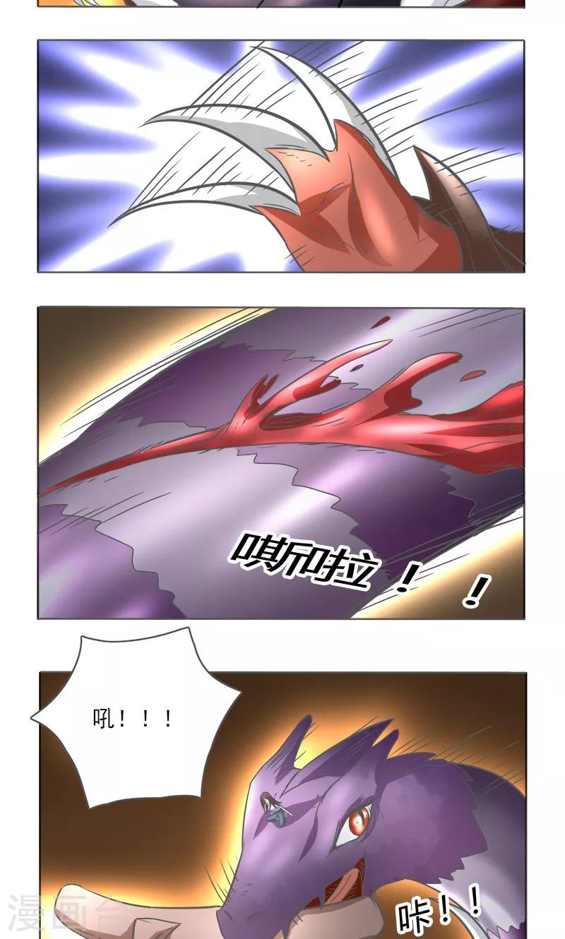 萌妹图片漫画,第10话1图