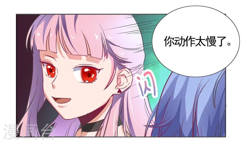 萌妹子撸铁软件漫画,第44话2图