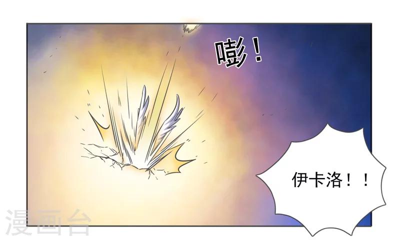 萌妹图片漫画,第25话2图
