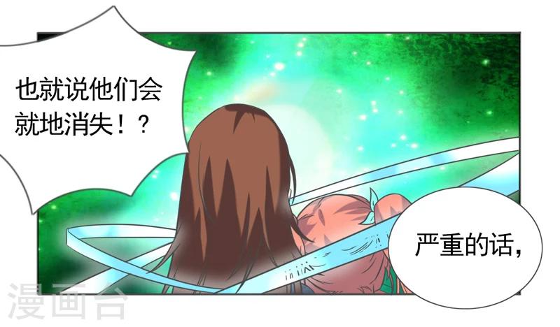 萌宠召唤师阵容漫画,第43话1图