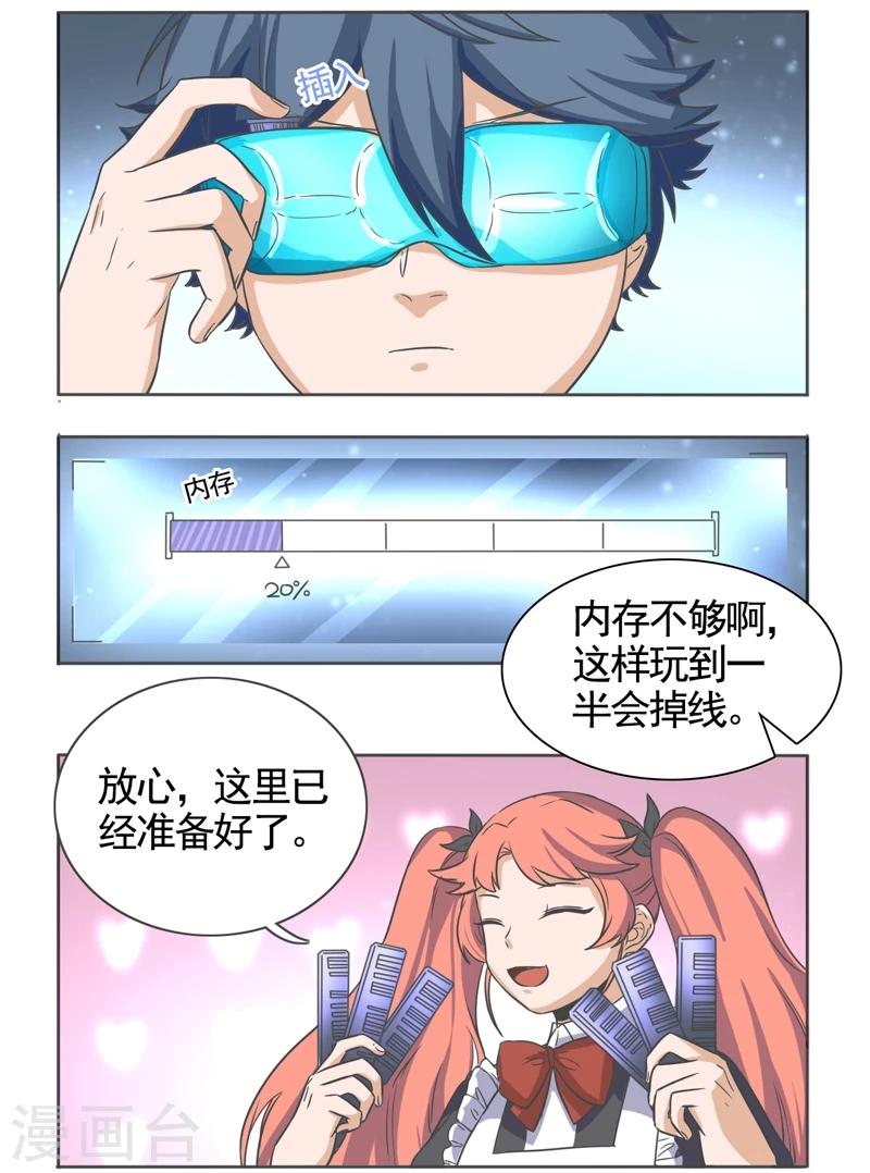 萌妹子图片漫画,第49话1图