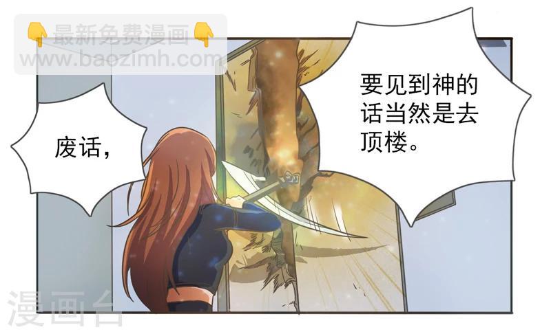 萌妹图片漫画,第41话2图