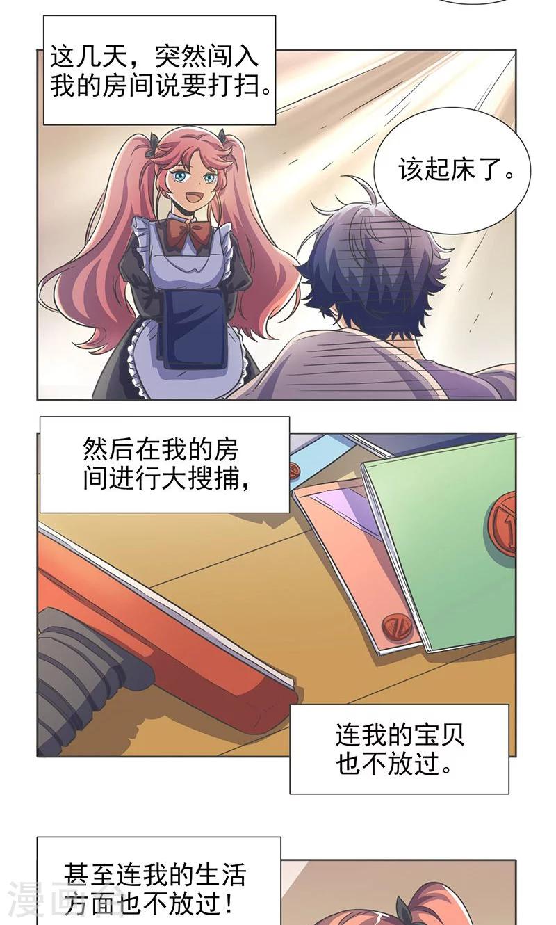 萌妹召唤者全集漫画,第34话1图