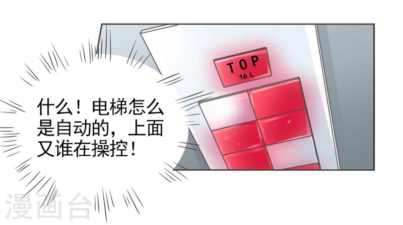 萌妹召唤师txt手机电子书下载漫画,第42话1图