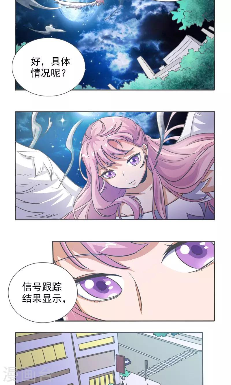 萌妹图片漫画,第24话1图