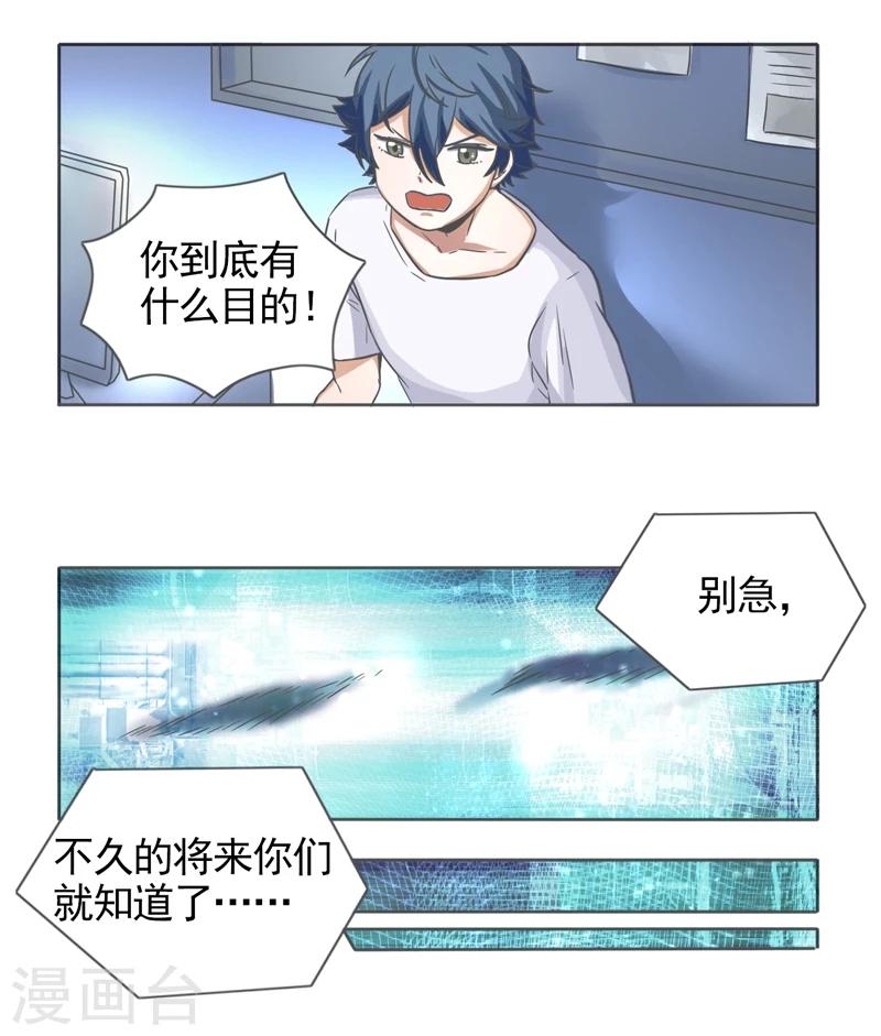 萌妹图片漫画,第46话2图