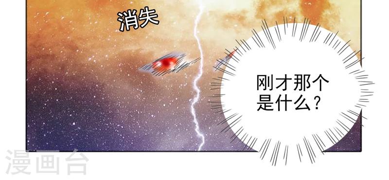 萌妹召唤师漫画全集免费漫画,第31话1图