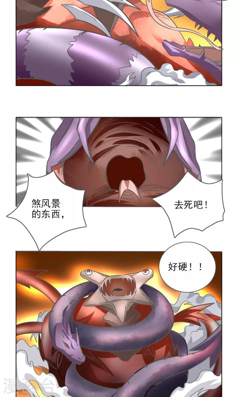 萌妹图片漫画,第10话2图