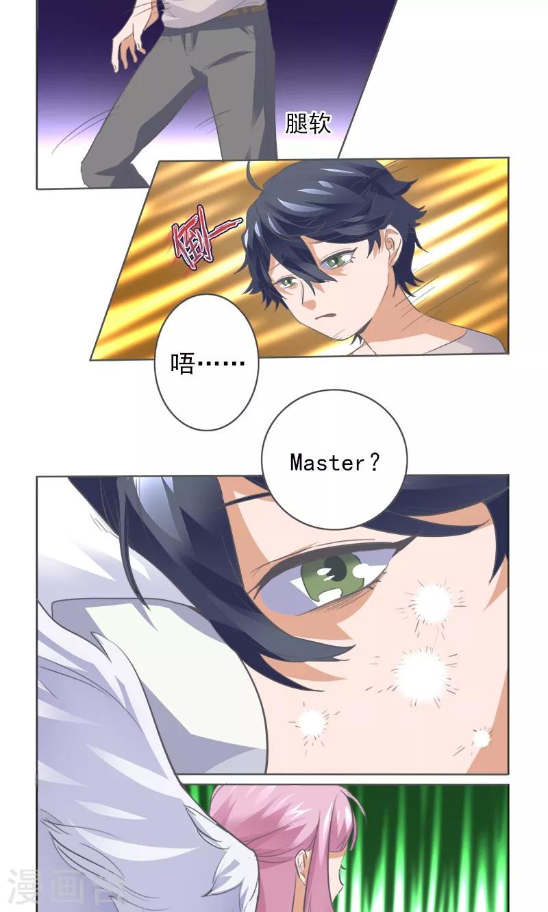 萌妹图片漫画,第5话1图