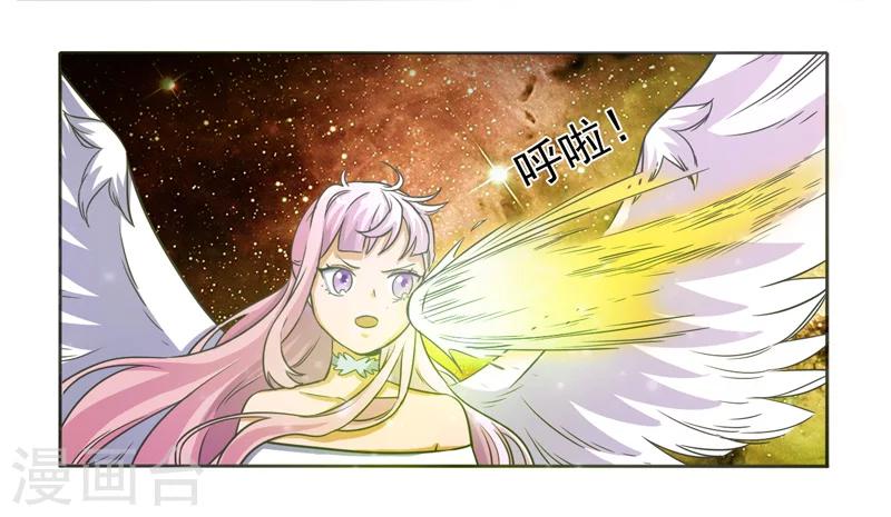 萌妹图片漫画,第25话1图