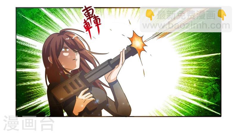 萌妹图片漫画,第41话2图