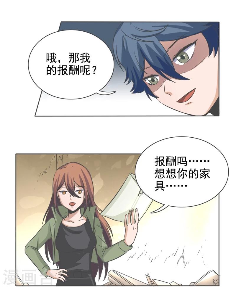 萌妹图片漫画,第48话1图