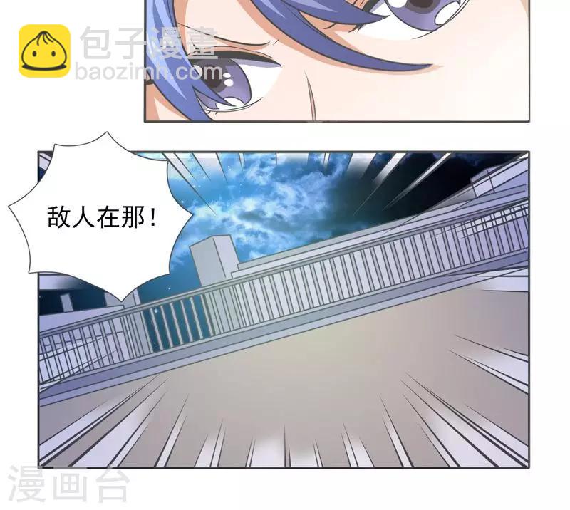 萌妹图片漫画,第24话2图
