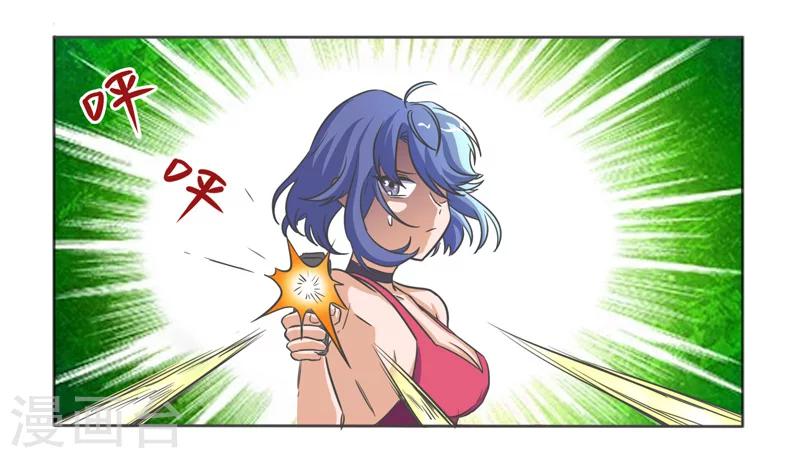 萌妹图片漫画,第40话1图