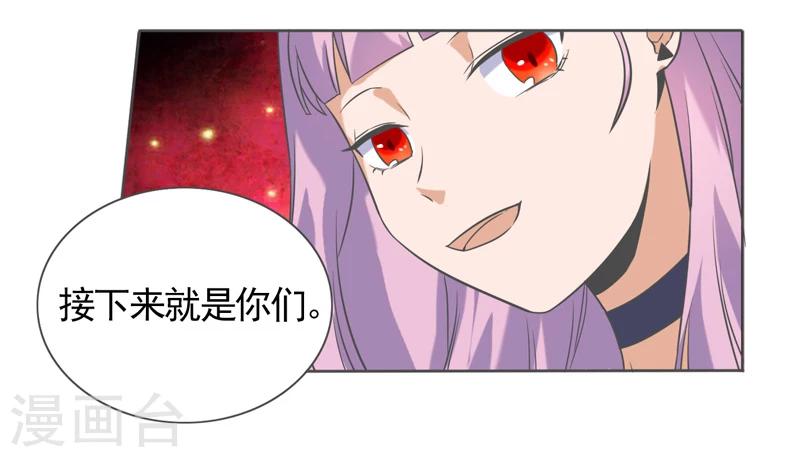 萌妹图片漫画,第43话1图