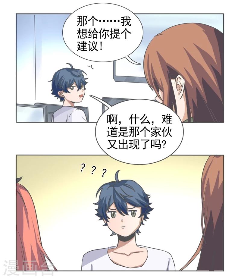 萌妹图片漫画,第46话2图