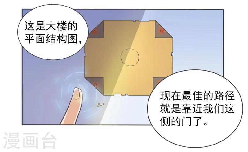 萌妹召唤术漫画,第40话1图