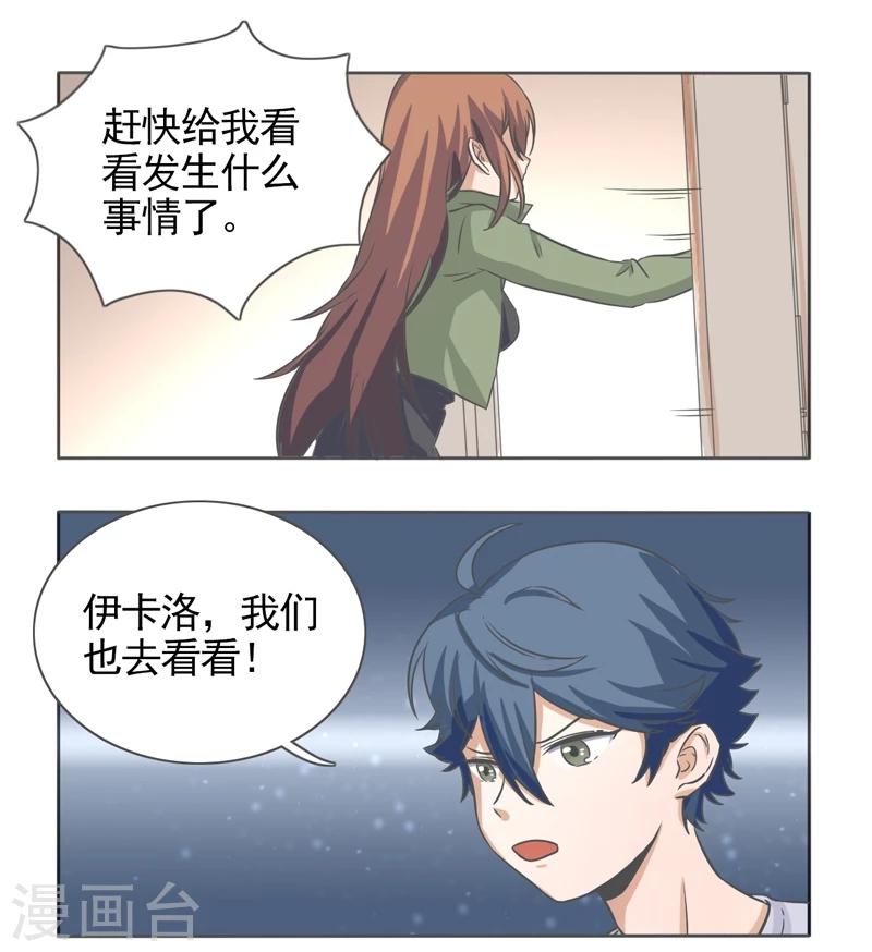 萌妹召唤师36漫画漫画,第46话1图