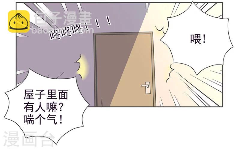 萌妹子荒岛求生漫画,第36话2图