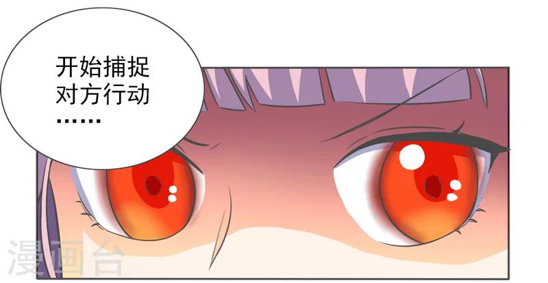 萌妹图片漫画,第25话1图