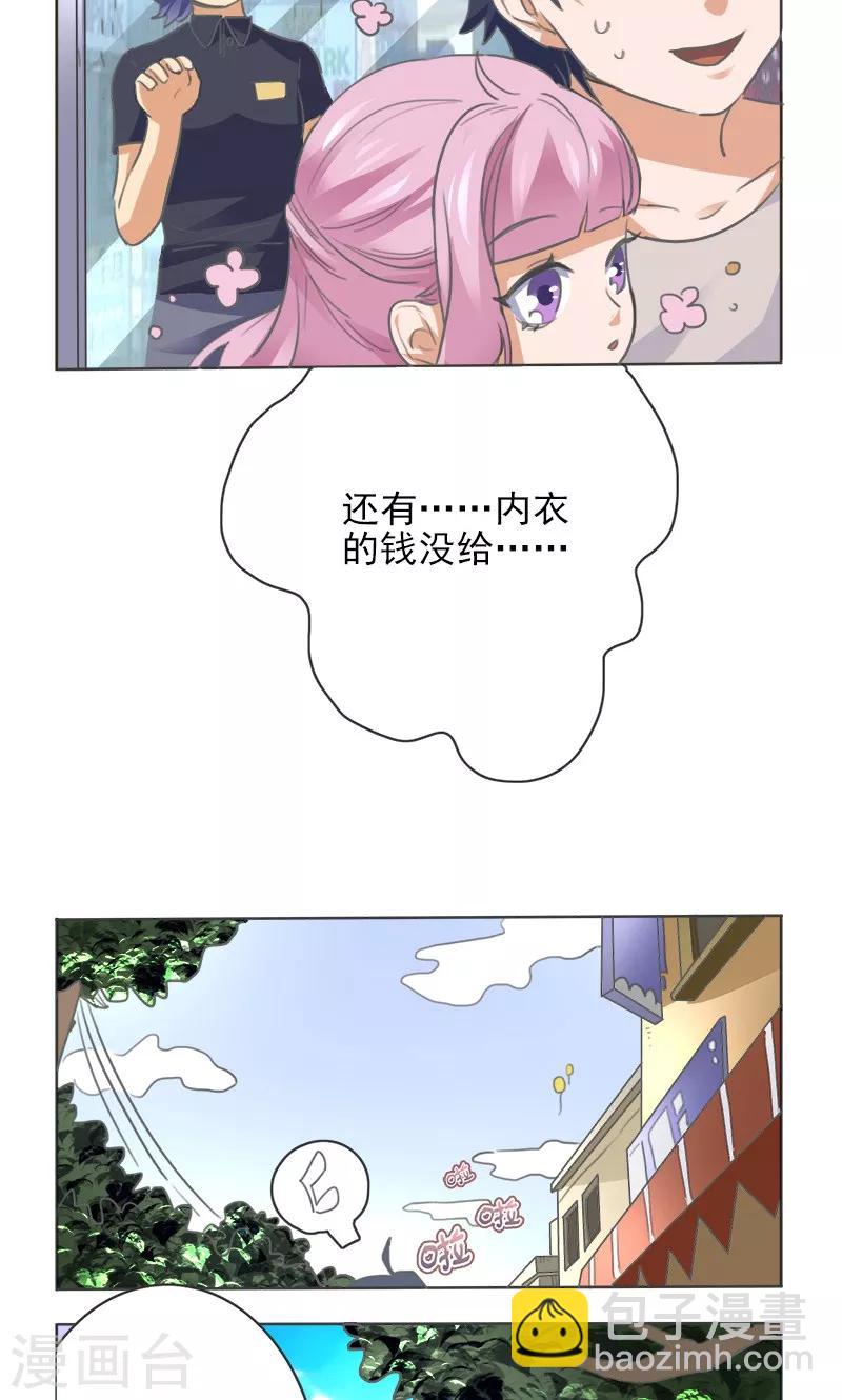 萌妹图片漫画,第4话1图
