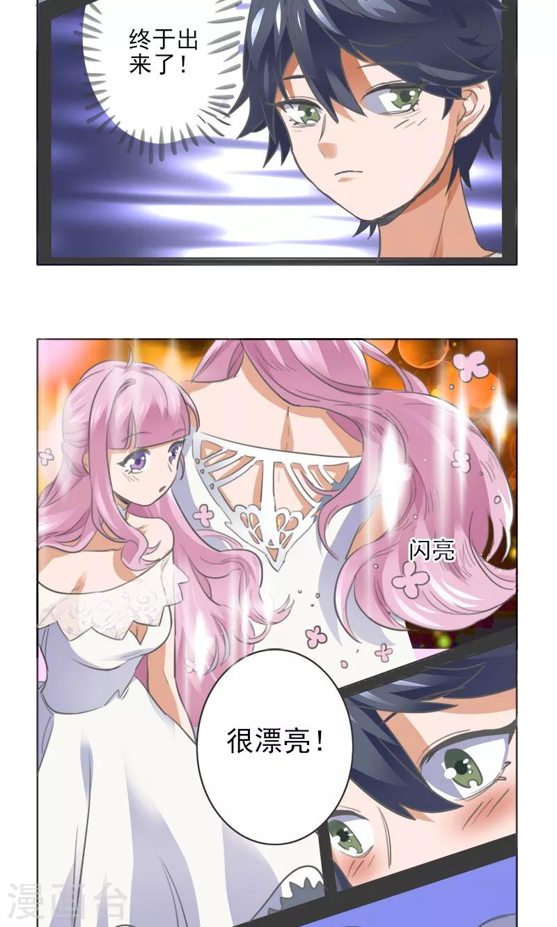 萌娘召唤师漫画,第4话2图