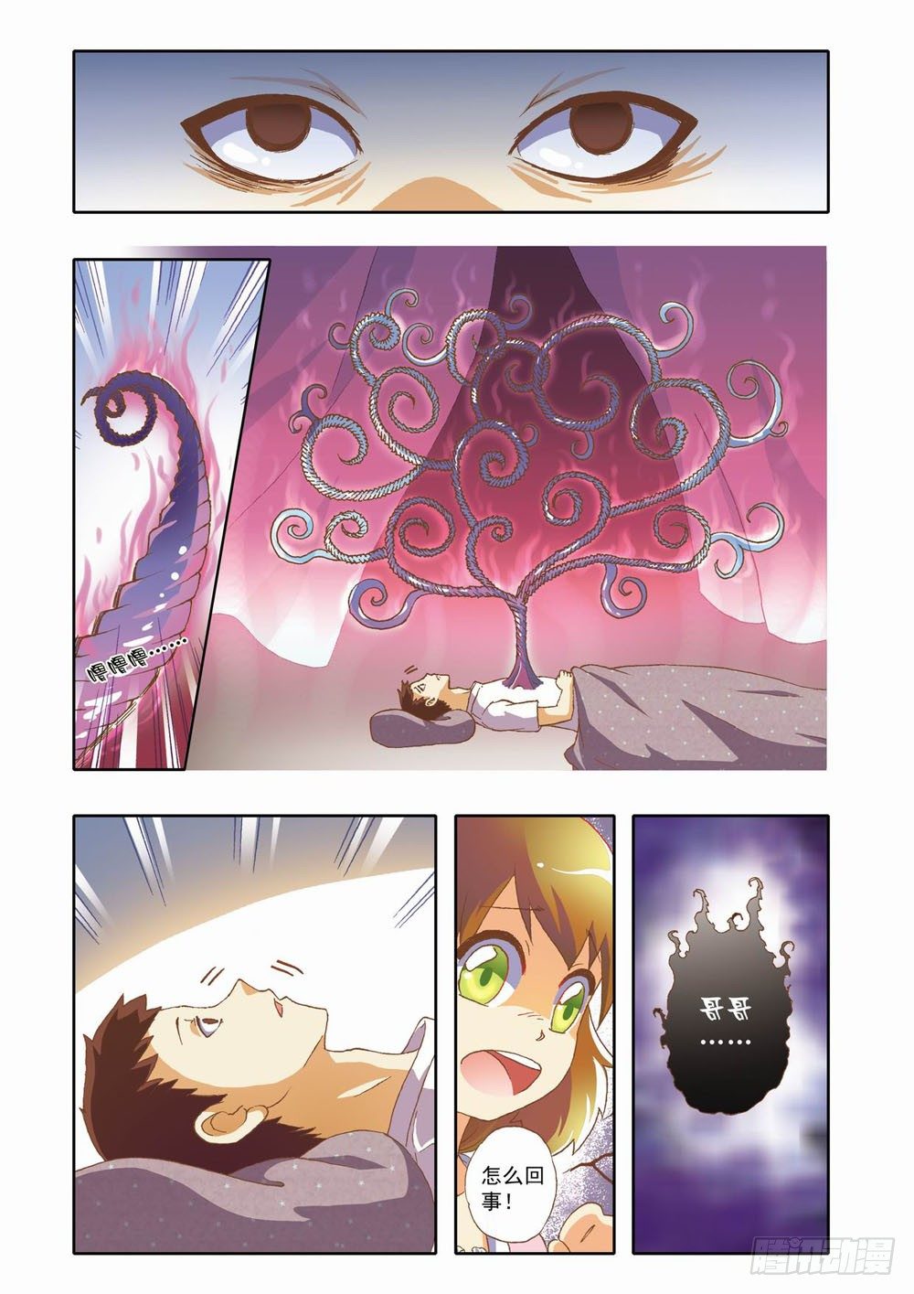 梦境守护星漫画,第七章：花，开了！（上）2图