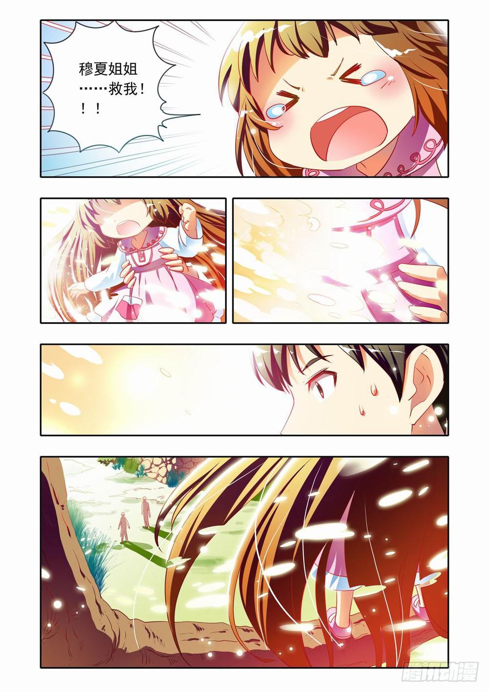 梦境守护星漫画,二十五章：荆棘之森（上）2图