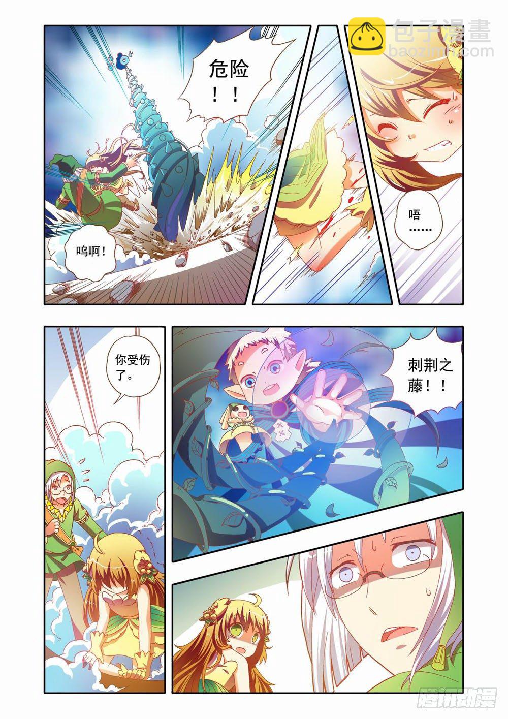 梦境守护星漫画,十九章：真相大白！（上）1图