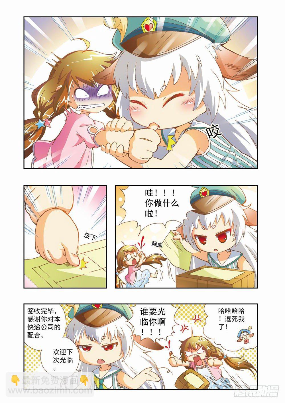 梦境守护星漫画,第八章：花，开了！（下）1图