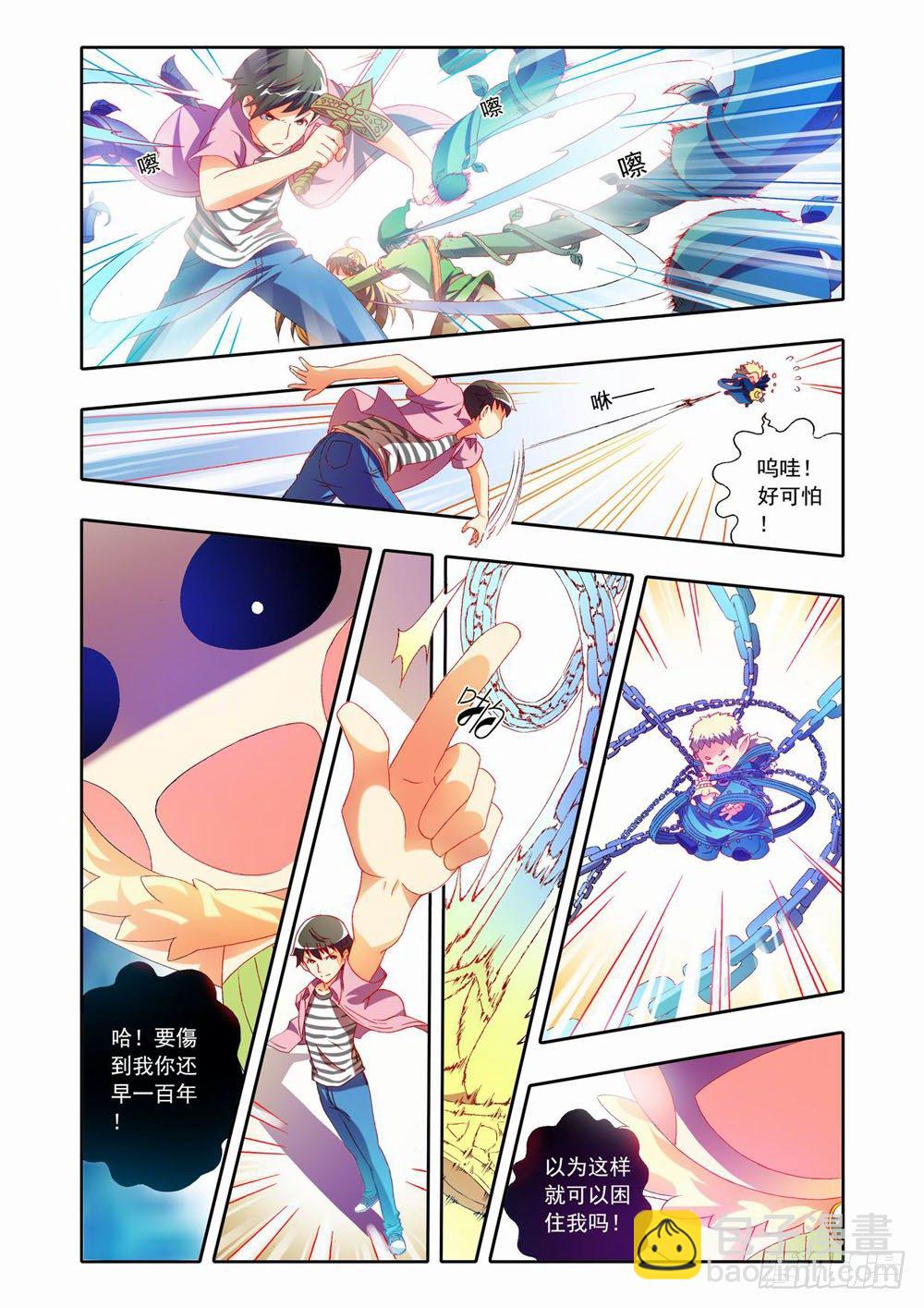 梦境守护星漫画,十九章：真相大白！（上）2图