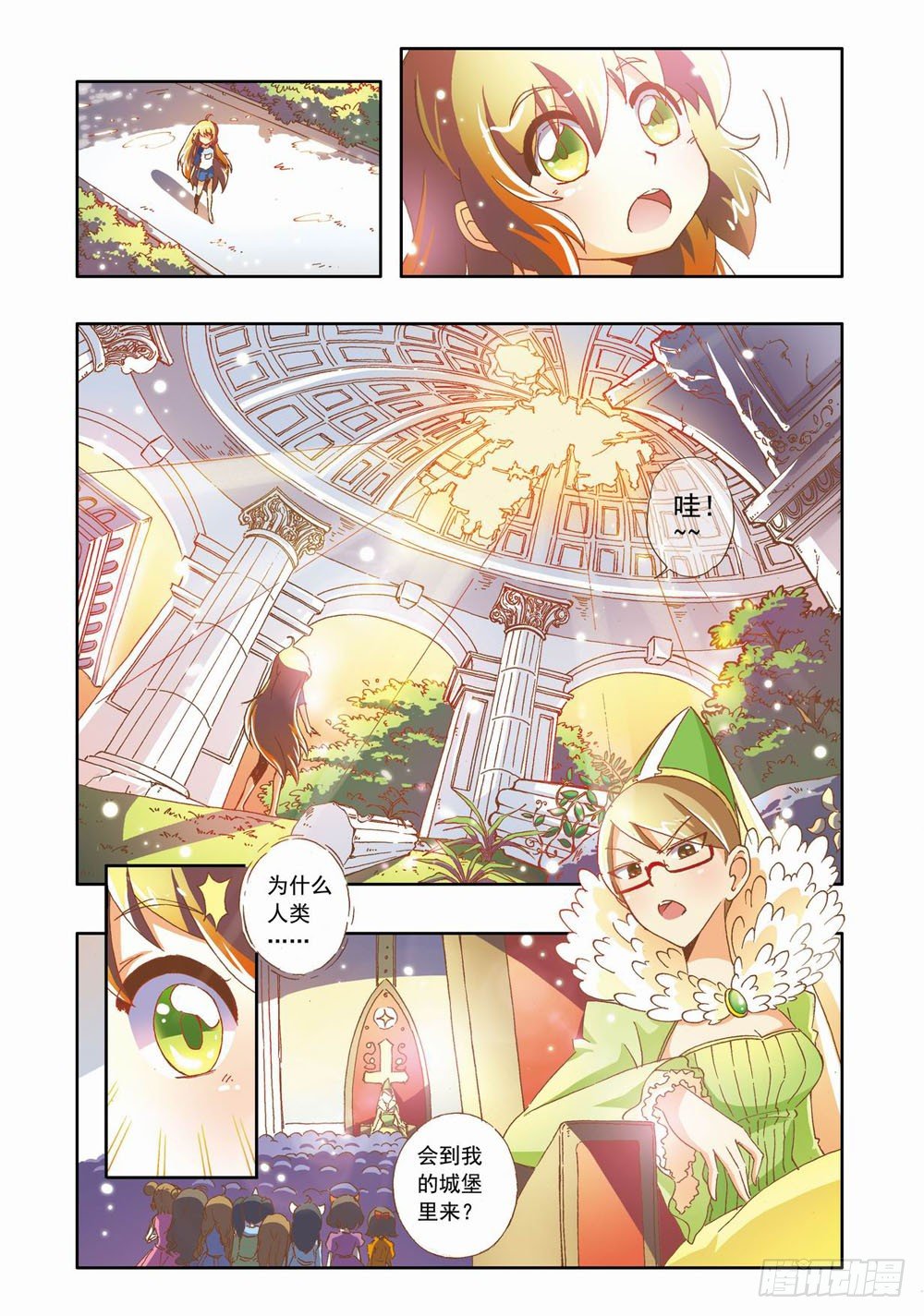 梦境守护星漫画,第十五章：森林危机里的小铃兰（上）2图