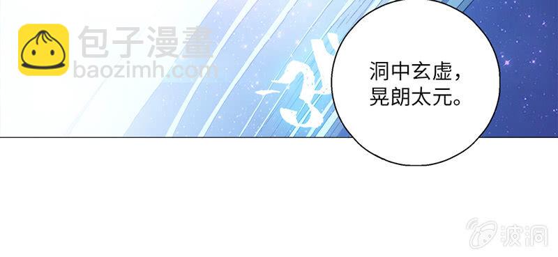 天极论坛漫画,第39话1图