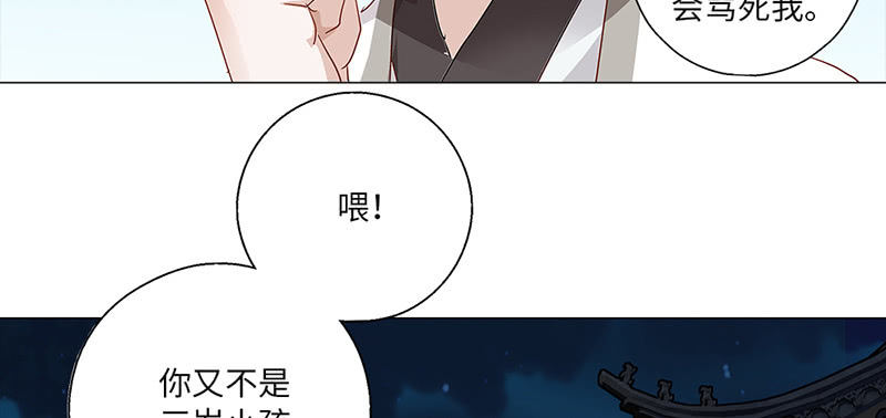 天吉路学校漫画,第33话2图