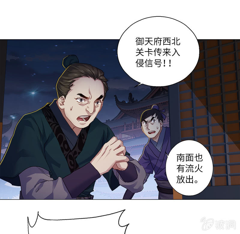 天机图字谜漫画,第14话1图