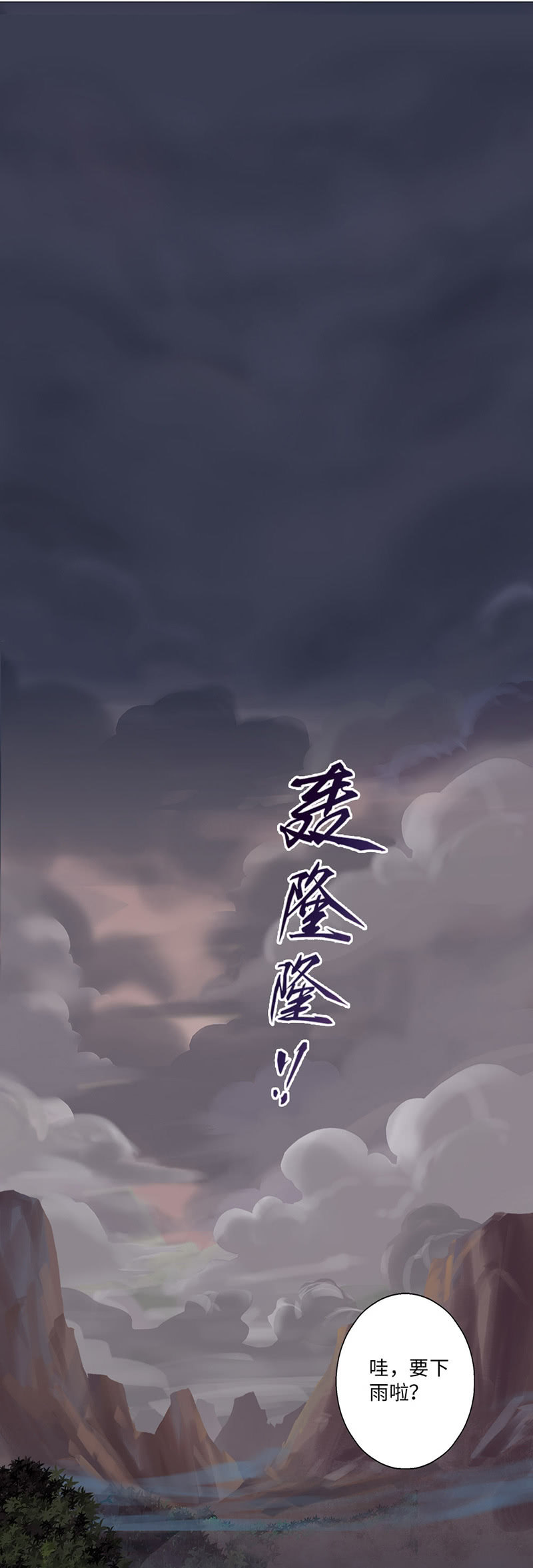 天霁论天霁论坛漫画,第1话2图