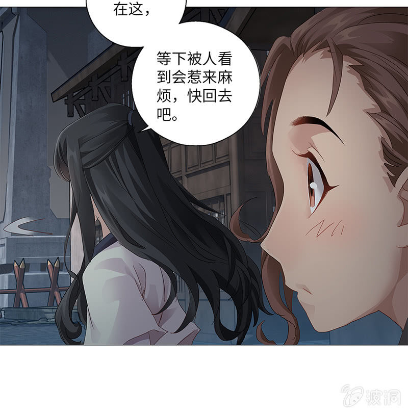 天机电影普通话版漫画,第31话1图