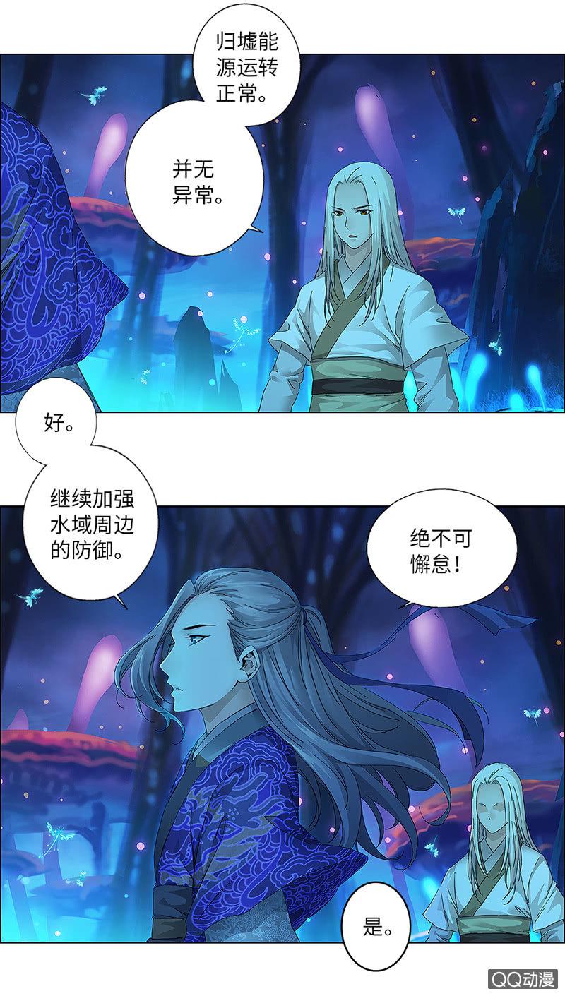 天吉路学校漫画,第4话1图